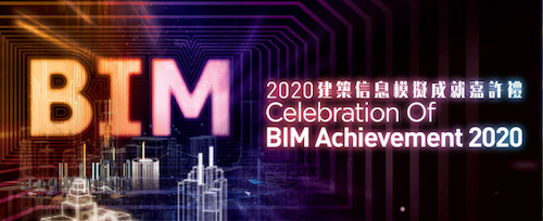 CIC BIM Achievement 2020